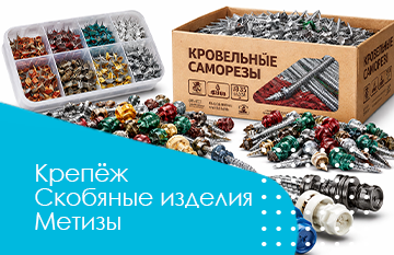 Кровельные саморезы