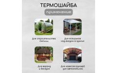 Термошайба универсальная для поликарбоната, прозрачная, уп 25 шт Термошайба универсальная для поликарбоната, прозрачная, уп 25 шт