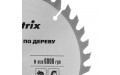 Диск пильный по дереву, 185 х 20 мм, 36 зубьев, кольцо 16/20 Matrix Professional