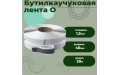 Лента кровельная бутилкаучуковая двухсторонняя для стыков ЛБО 40мм*1,5мм, рулон 20м